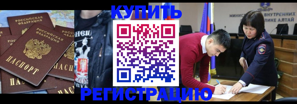 прописка штамп в Лебедяни