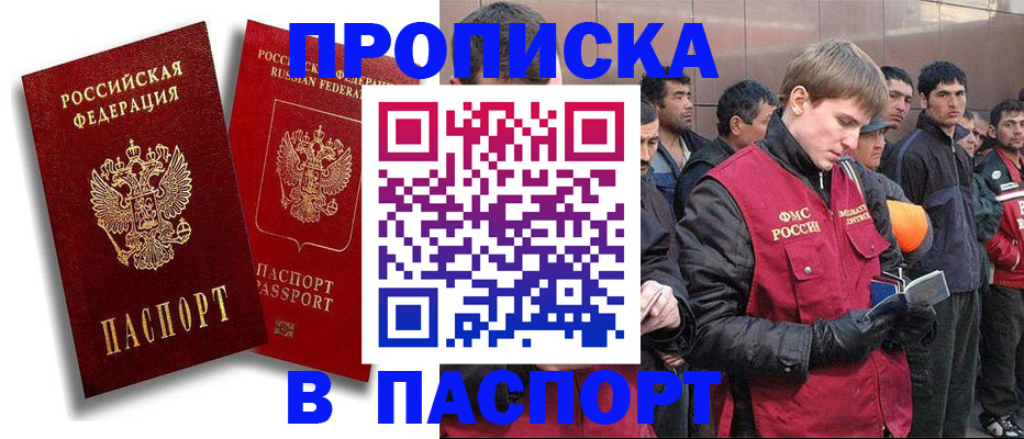 временная регистрация гарантия в Лебедяни